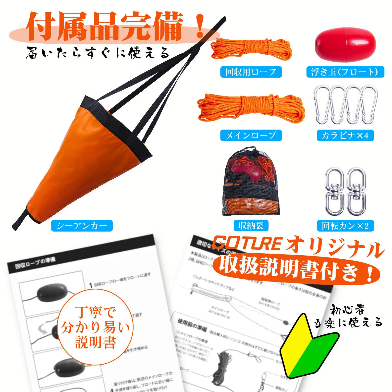 고투어 S/M/L 해상 드로그 앵커 플로트 마린 카약  - Fishing Kayak Anchor 리뷰 및 가격