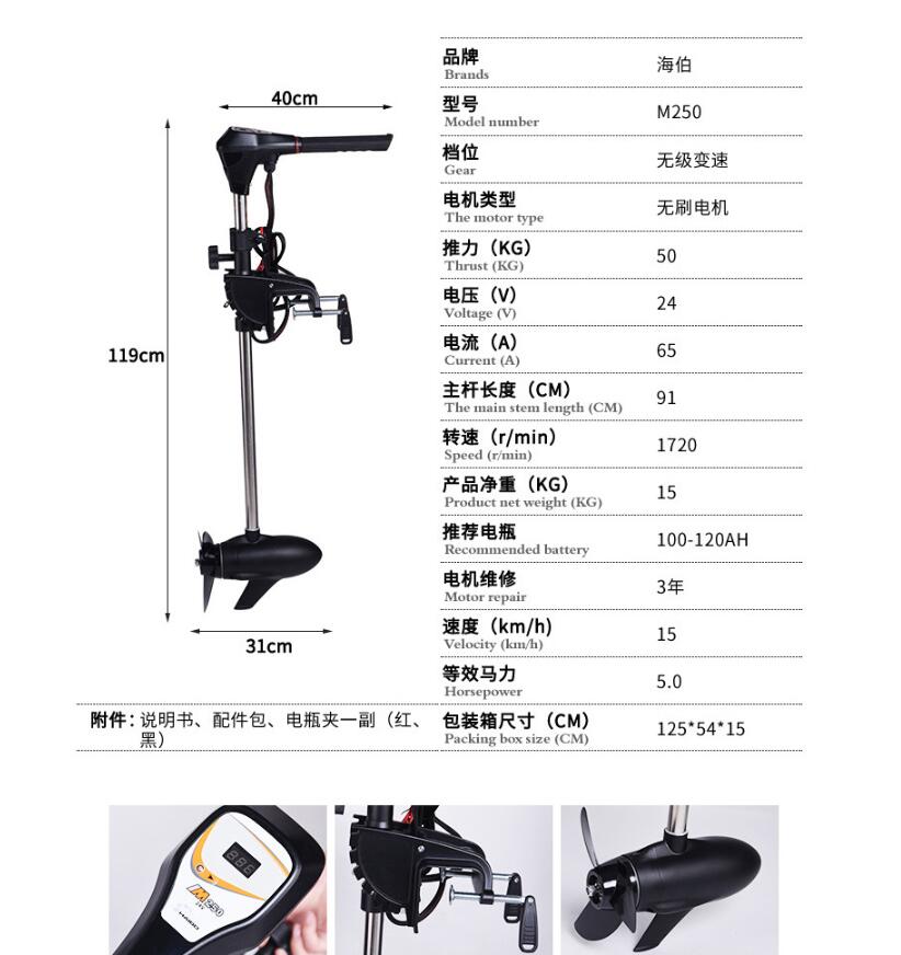 마린 HAIBO M250 브러시리스 전기 선외 트롤링  - Fishing Kayak Trolling Motor 리뷰 및 가격