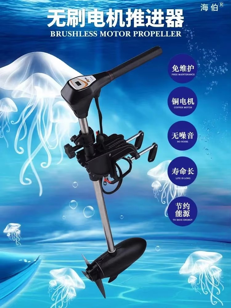 마린 HAIBO M250 브러시리스 전기 선외 트롤링  - Fishing Kayak Trolling Motor 리뷰 및 가격